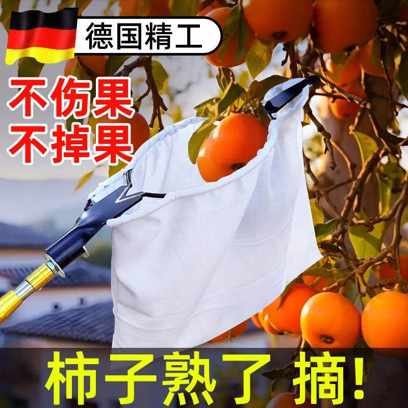 摘水果神器双刀刃高空摘果器多功能不锈钢伸缩杆摘柚子采果器