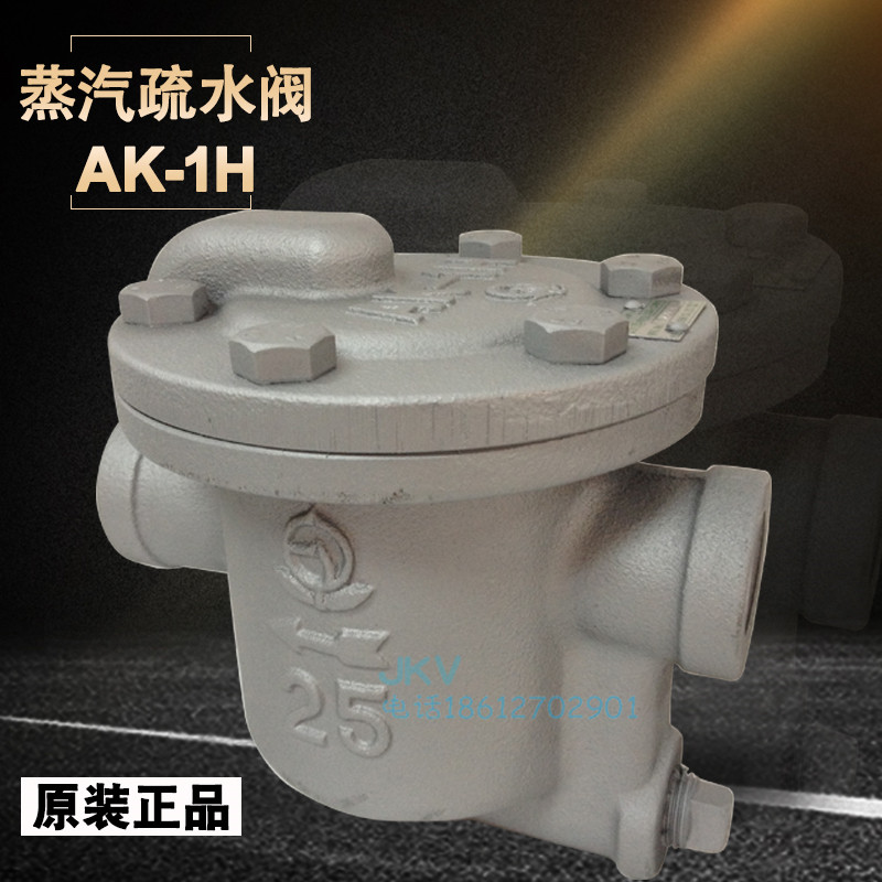 日本阀天venn蒸汽疏水阀 ak-1h dn20 烫平机倒置桶高温疏水器