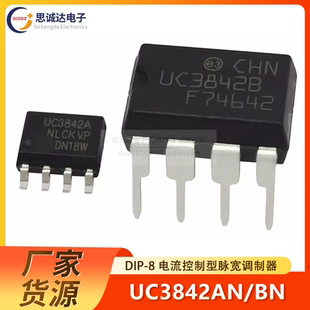 SOP 电流控制型脉宽调制器 UC3842BD1R2G DIP UC3842AN