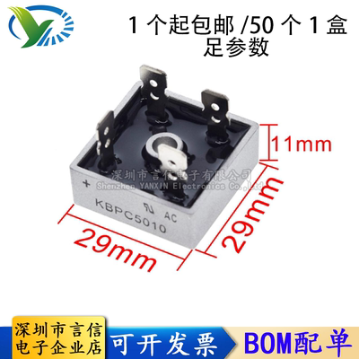KBPC1510/2510 KBPC3510 KBPC5010单相整流桥桥堆四方型25A35A50A