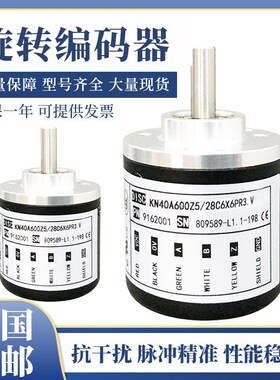 意尔创型全新KN40A600Z5/28C6X6PR3.V编码器 质量保证