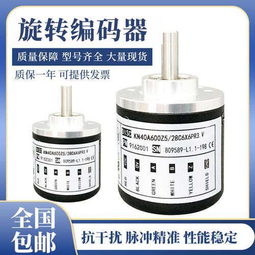 意尔创型全新KN40A600Z5/28C6X6PR3.V编码器 质量保证