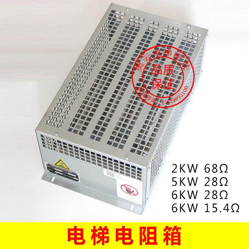杭州西奥电梯制动电阻箱速捷2KW 68 5KW 6KW适用奥的斯电梯配件