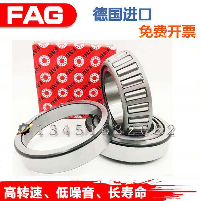 德国FAG 轴承 曼卡车MAN(TRUCK)专用轴承33220汽车轴承 轮毂轴承