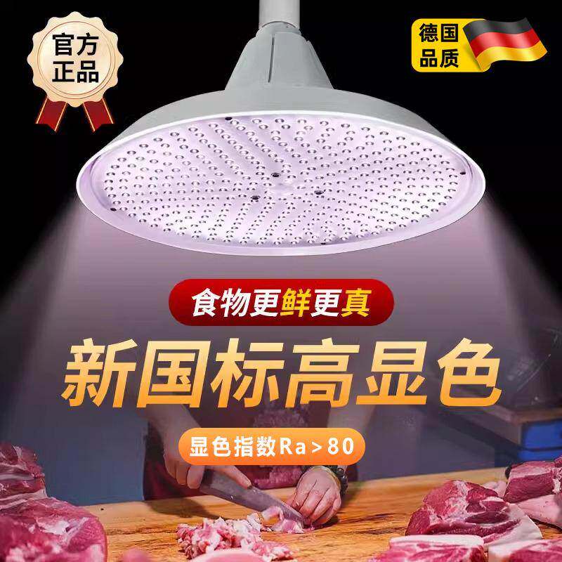 新国标全光谱led生鲜灯市场专用猪肉冷鲜肉e27螺口白光节能照明灯