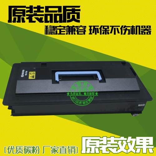 适用京瓷TK-713粉盒KM 2530 3035 3530 4030 4035 5035 碳粉 墨粉