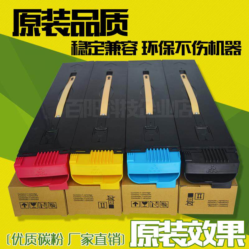 适用富士施乐DC C6550 6500 5400 5540 7550 7500 7600粉盒 碳粉