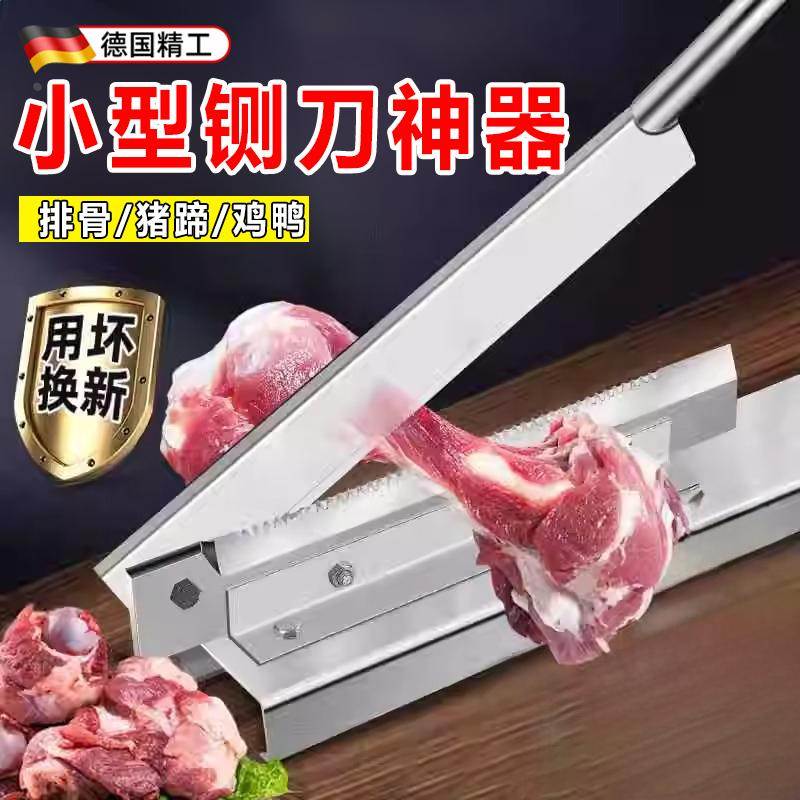 德国铡刀家用切骨切肉商用小型切骨头神器闸刀切排骨剁肉厨房斩骨