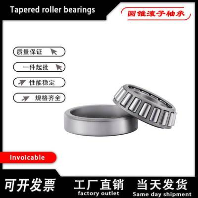 进口质量精密圆锥滚子轴承32016X 32017 32018 32019 32020 32021