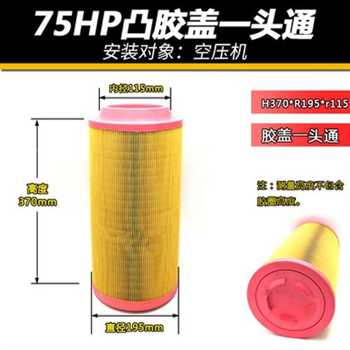 包邮C20500空滤螺杆空压机75HP空气过滤器55KW空滤芯空气格风格