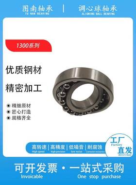 调心球轴承1306 1307 1308 1309 1310 1311 ATN K 普通/进口质量