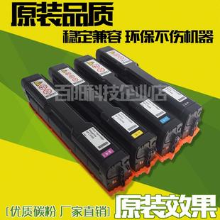 适用 理光SPC340dn硒鼓C340打印机C340dn一体机彩色碳粉墨盒