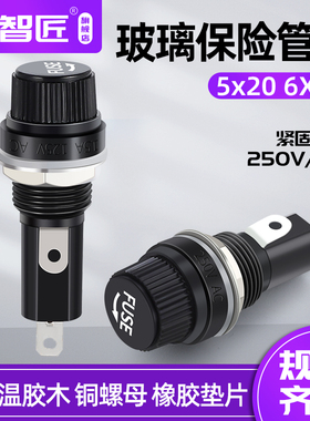 黑色旋钮FUSE 保险管座 玻璃管 5*20 6X30MM 保险丝座 熔断器底座