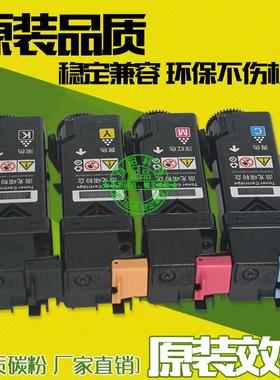 兼容富士施乐2120粉盒C2120粉筒CT201307彩色黑色墨盒