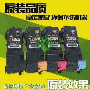 兼容富士施乐2120粉盒C2120粉筒CT201307彩色黑色墨盒