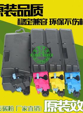适用京瓷TK-5143粉盒 P6130cdn碳粉 M6530cidn墨粉 M6030墨盒5144