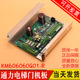 通力电梯配件门机板KM606060G01 R门机盒KM606050G01 KM606053H05