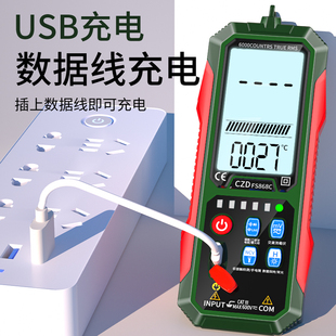 充电式数字万用表自动量程维修电工家用智能高精度傻瓜万能表防烧