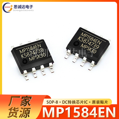 MP1584EN-LF-Z 原装贴片SOP-8 电源管理DC/DC转换芯片MP1584