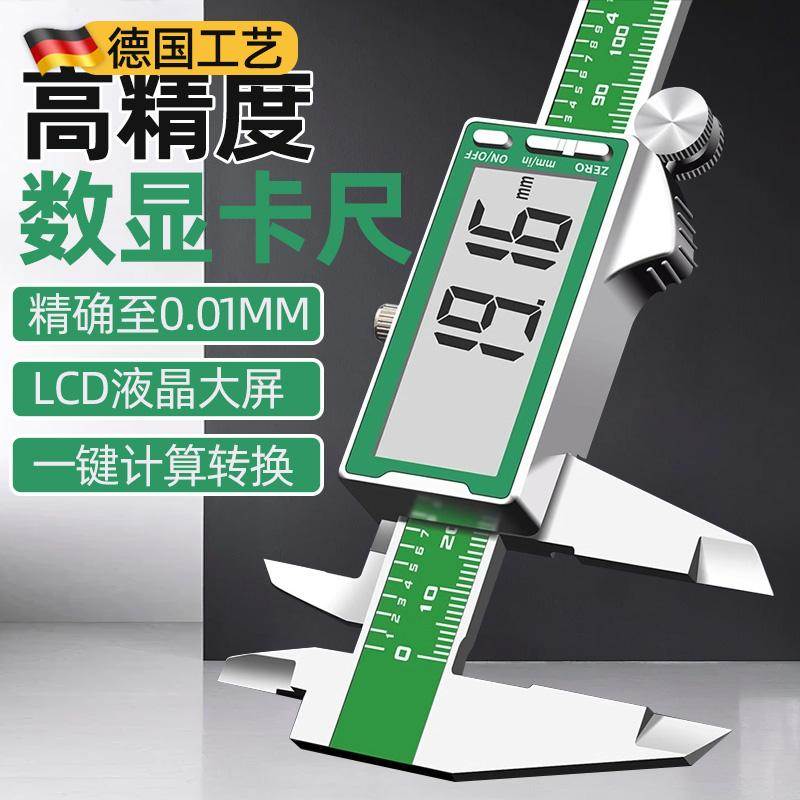 德国精工不锈钢游标卡尺小型工具高精度卡尺工业级家用油标千分尺