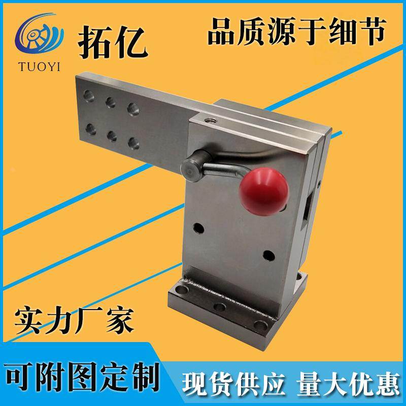 拓亿检具标准件配件通用标准翻板翻转机构卡板机构压紧销翻卡机构