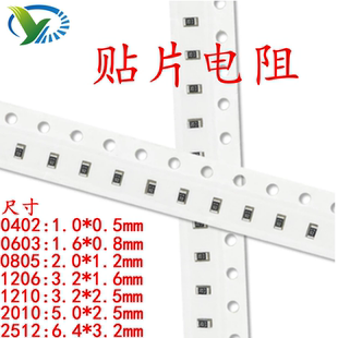 1210贴片电阻750KR820K910K1M1.1M1.2M1.3M1.5M欧 1206 0603 0805