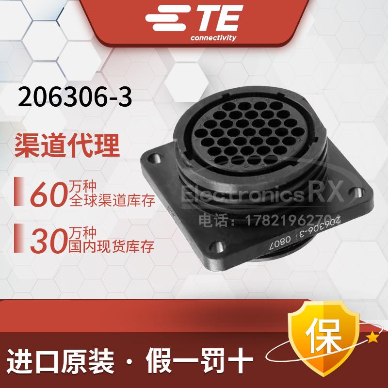 泰科 Tyco 安普 AMP / TE 原装进口 连接器接插件插座 206306-3
