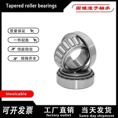 圆锥滚子轴承31311 31312 31313 31314 31315 31316 31317 31318