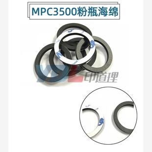 C2003 C2503 粉瓶海绵 理光 C4503 C5503 C3500 C6003 适用 C3503