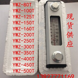 油标油尺YWZ 150T 铝合金液位计油位计 油箱油位指示器