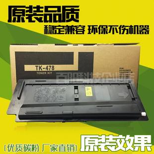 适合FS 6025B 6030 适用京瓷TK 6530 粉盒 6525MFP 碳粉墨粉 478