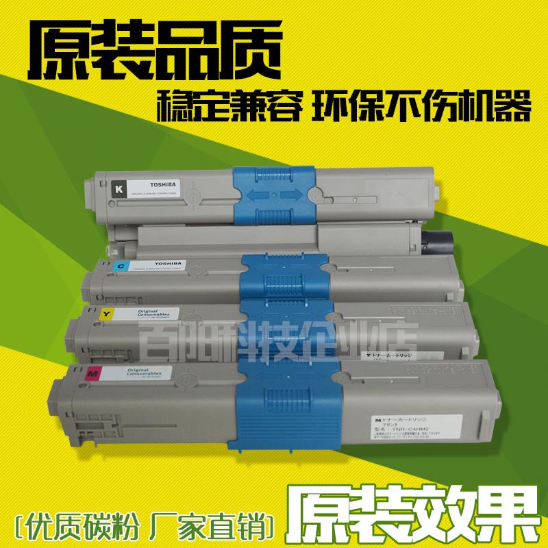 适用OKI C310粉盒C331dn C330dn C530dn C361 C510 C561碳粉 彩粉