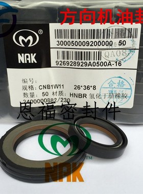 台湾耐高压油封方向机 TBN 34.9*54*7.9 34.92*57.15 32.7*50.8