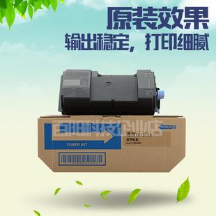 4200 4300dn复印机墨盒碳粉盒 3133粉盒M3560idn 适用京瓷TK