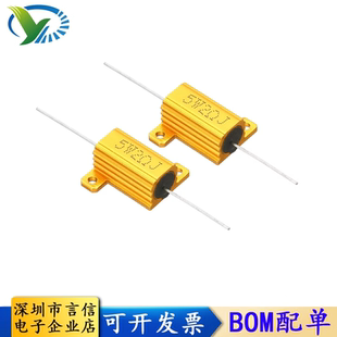多规格选择 10K 100Ω 30R 25R RX24 5W黄金铝壳电阻