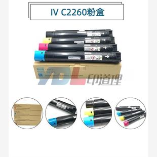 7125 C2263 原装 7225 7220 碳粉7120 粉盒 C2265 施乐C2260 适用