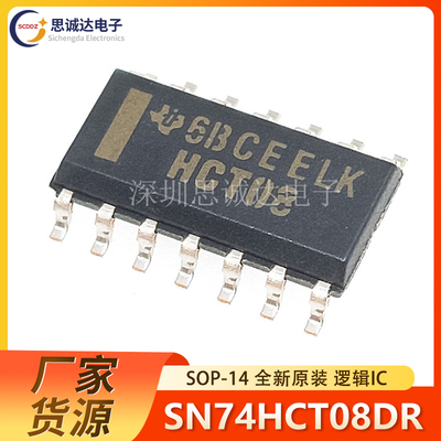 SN74HCT08DR 74HCT08D SOP-14 全新原装芯片 进口TI SN74HCT08