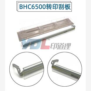 C5501 C6500 C6000 柯美 C7000 刮刀 C5500 转印刮板 适用 C6501