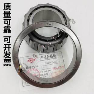 瓦房店ZWZ 北奔平衡軸外331126高精密汽車圓錐滾子軸承 軸承