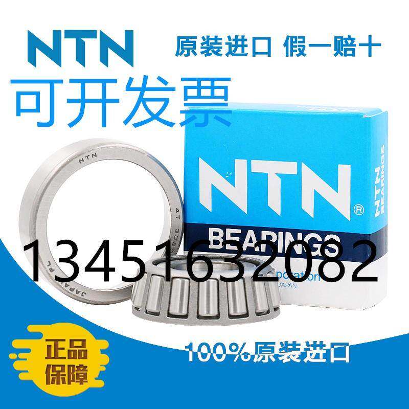日本进口NTN轴承挖掘机轴承薄壁轴承 L432349/10减速机牙箱轴承