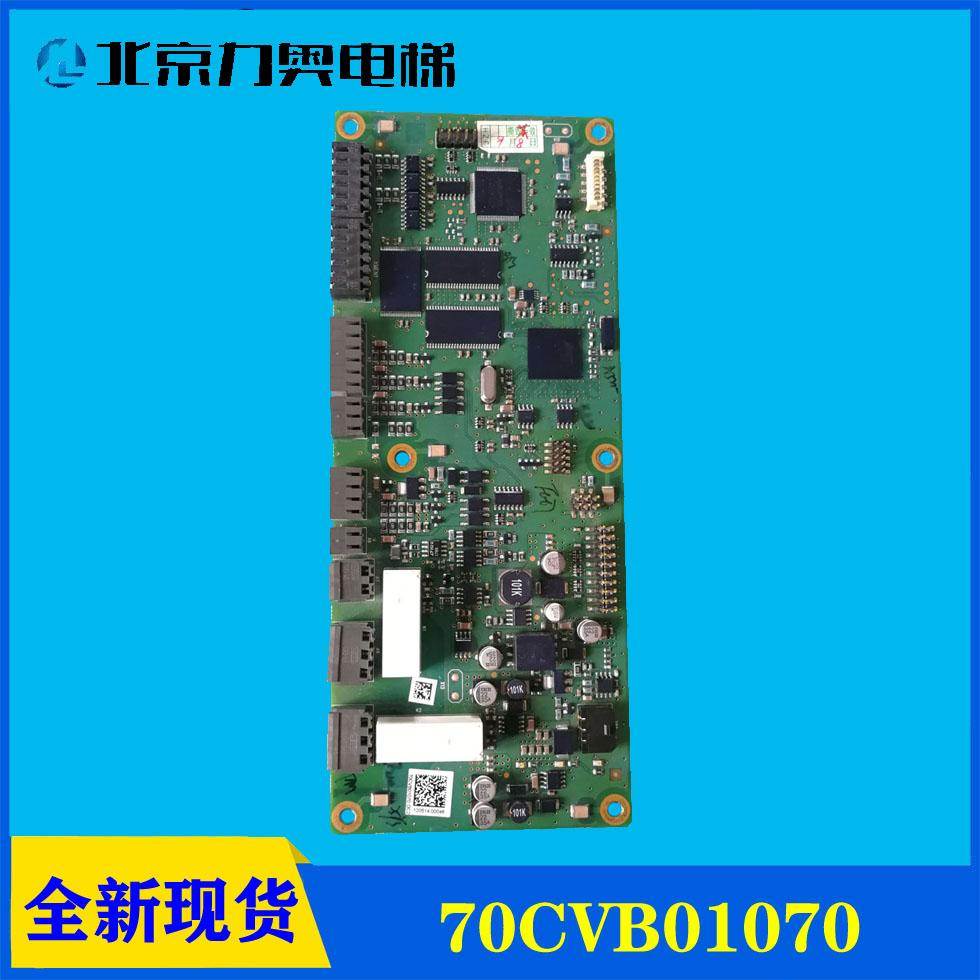 通力电梯配件/KDM变频器/IO主板/70CVB01070/实拍现货/质量保障