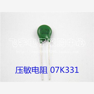 压敏电阻 MYG 7D331K 7K331  7mm片径 330V K档 全新正品