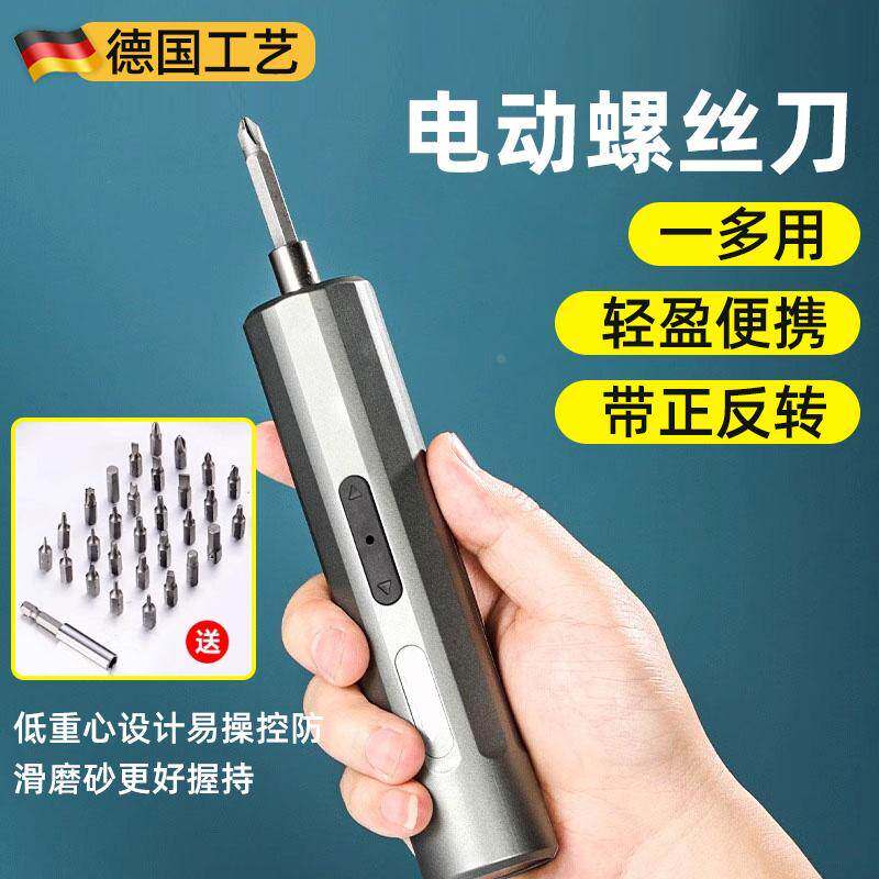 电动螺丝刀机手电钻小型套装多功能电批家用充电式迷你两用电起子