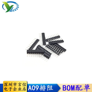 202JP 10只 精度±5% 9脚 直插排阻 A09 全新原装
