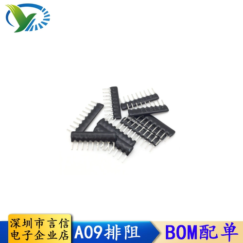 全新原装 A09-202JP 直插排阻 2K 9脚 1/8W 精度±5%（10只）