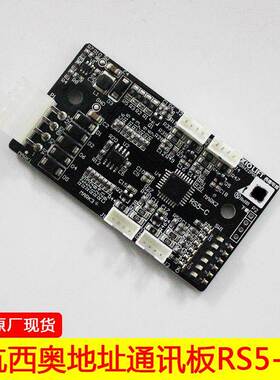 杭州西奥电梯轿厢通讯地址板RS5-C扩展板XDH422P006 V1.0 RS5-B板