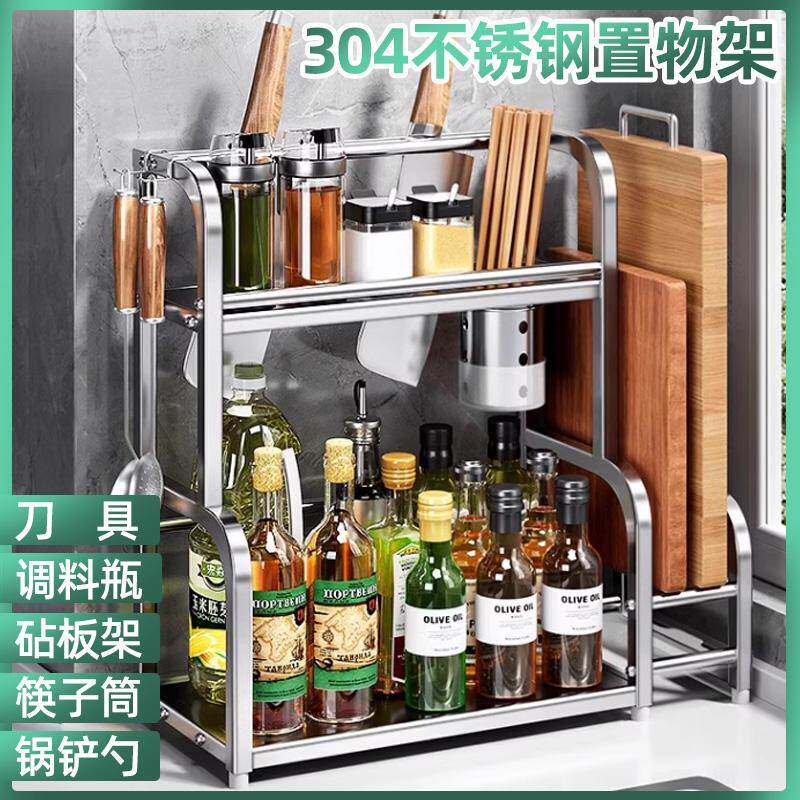 304不锈钢厨房调料置物架多功能台面筷子刀架调味品多层收纳架子