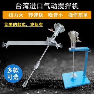 气动搅拌机油漆涂料大功率油桶IBC吨桶专用搅拌器 进口升降手提式