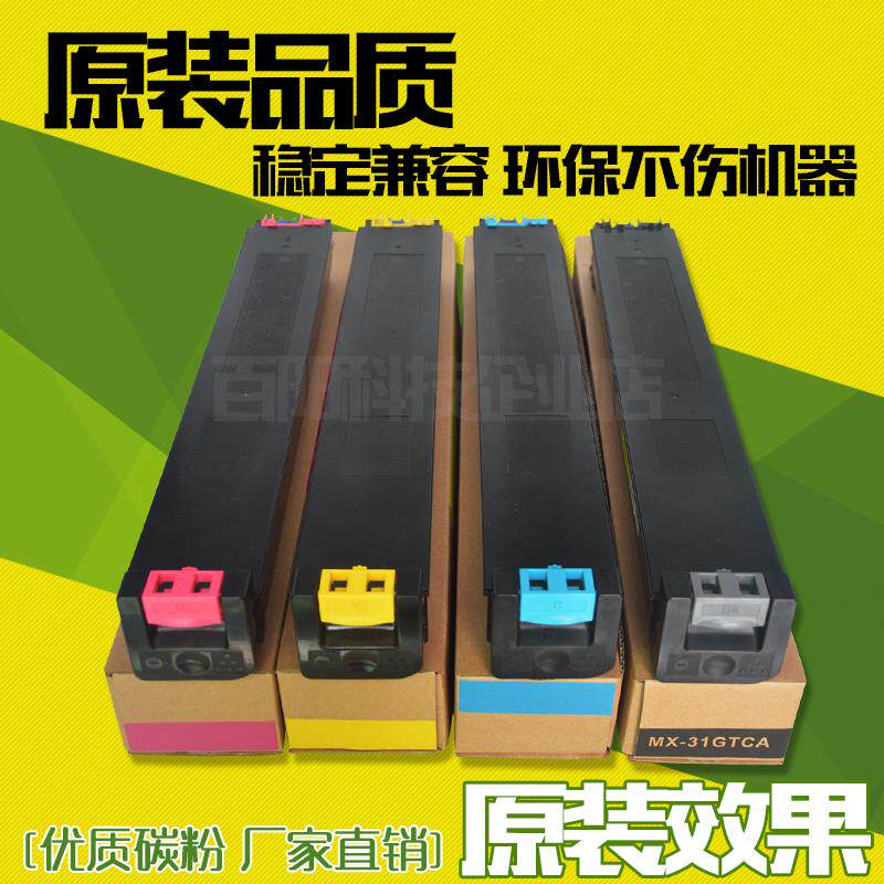 适用夏普 MX-31CT粉盒 2600N 3100N 2601N 3101N 彩粉 碳粉 墨粉