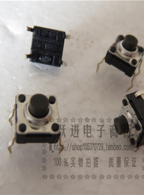 6X6X5MM 进口日本ALPS 6*6*5 防尘防水轻触开关 4脚直插微动开关
